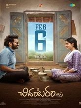 Sri Chidambaram Garu